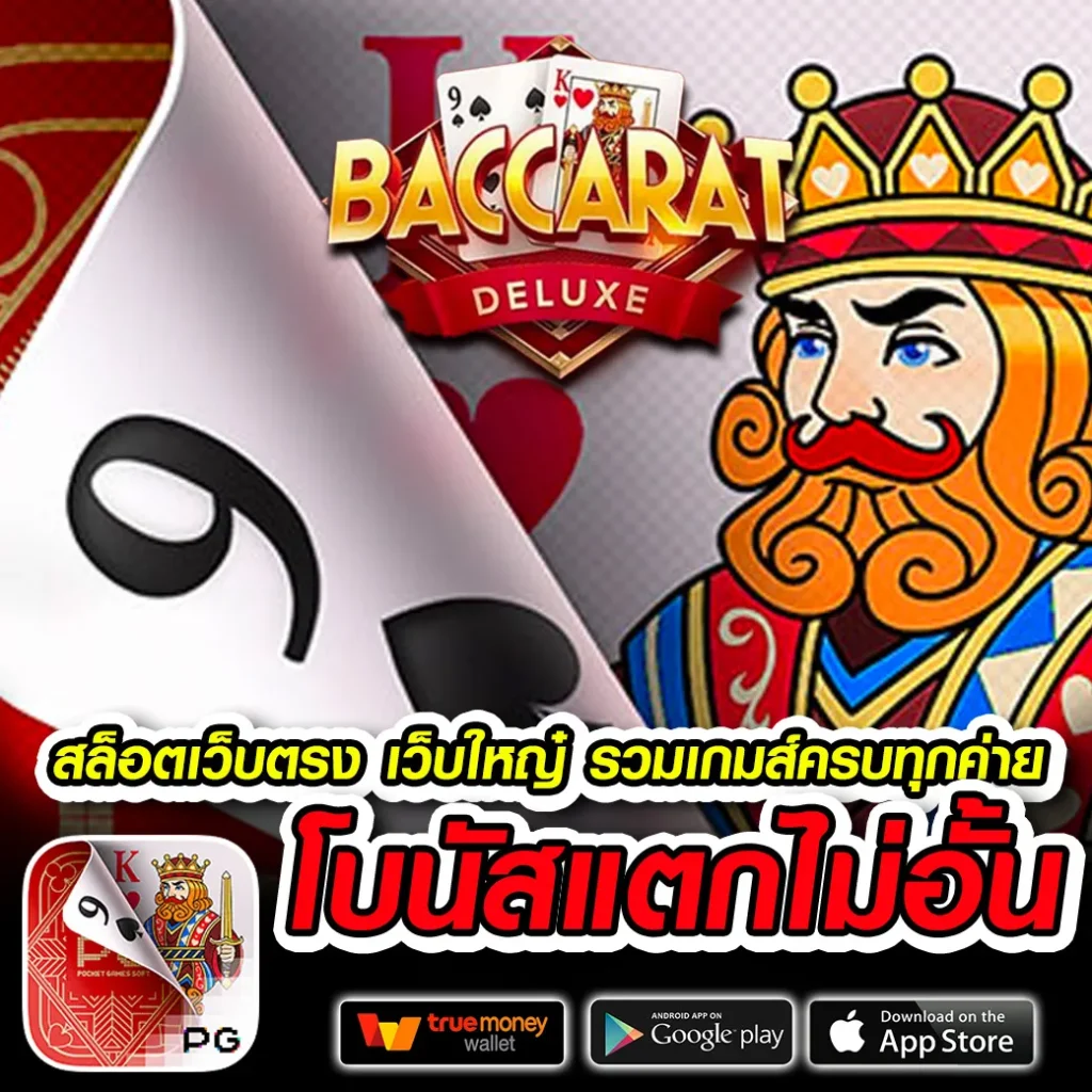 เล่น Tiger-V116
